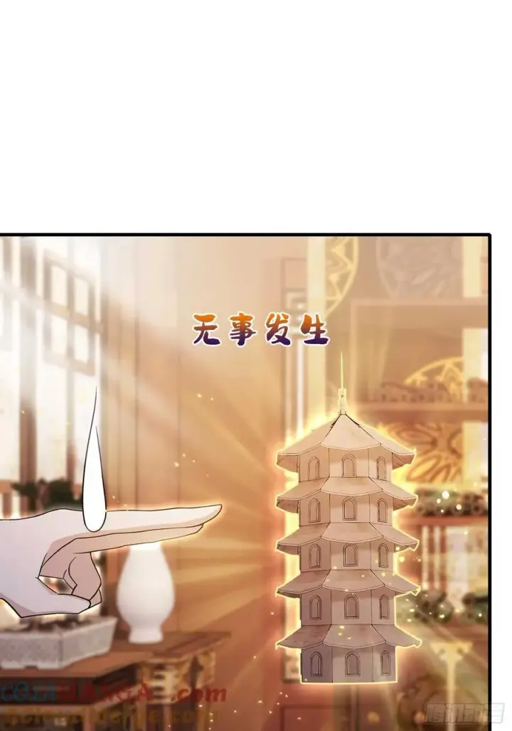 《原来我早就无敌了》第177话 我大修特修！图16