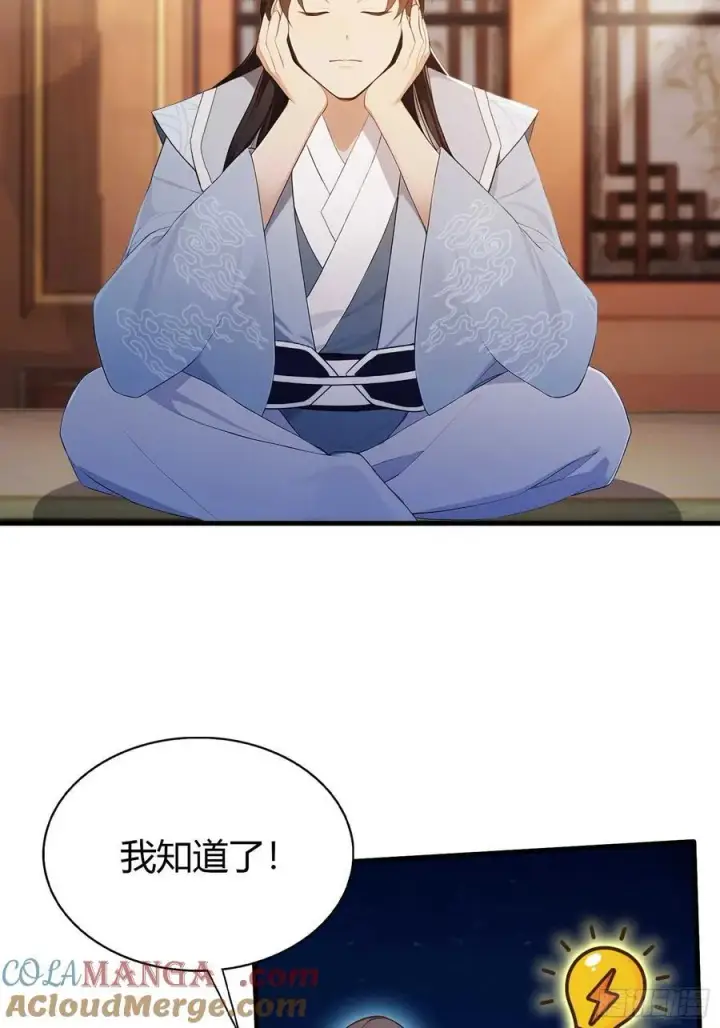 《原来我早就无敌了》第177话 我大修特修！图22