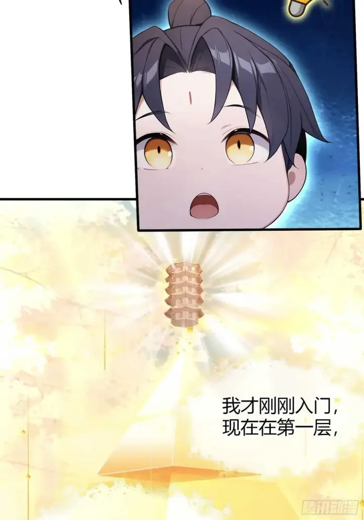 《原来我早就无敌了》第177话 我大修特修！图23