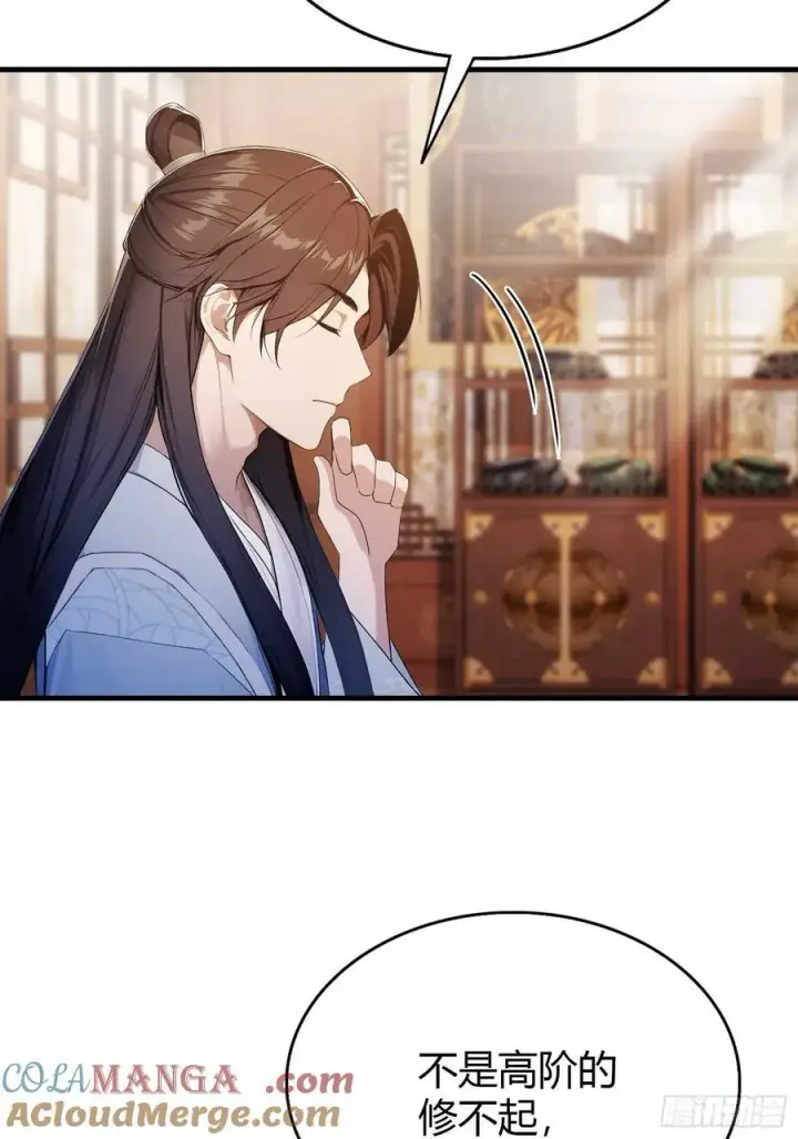 《原来我早就无敌了》第177话 我大修特修！图25
