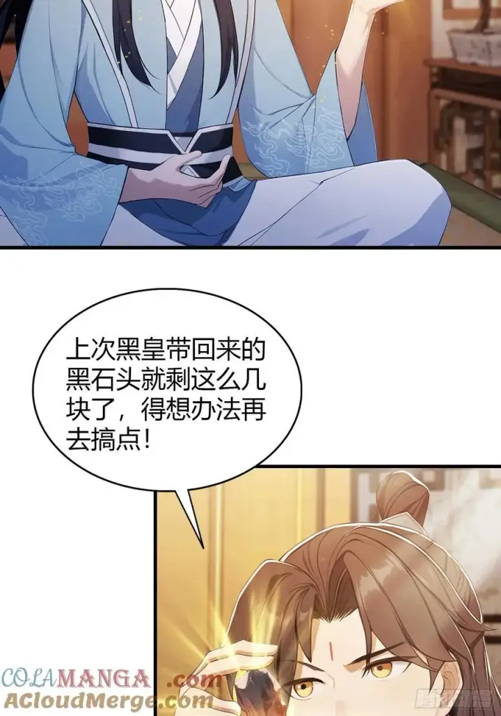 《原来我早就无敌了》第177话 我大修特修！图28