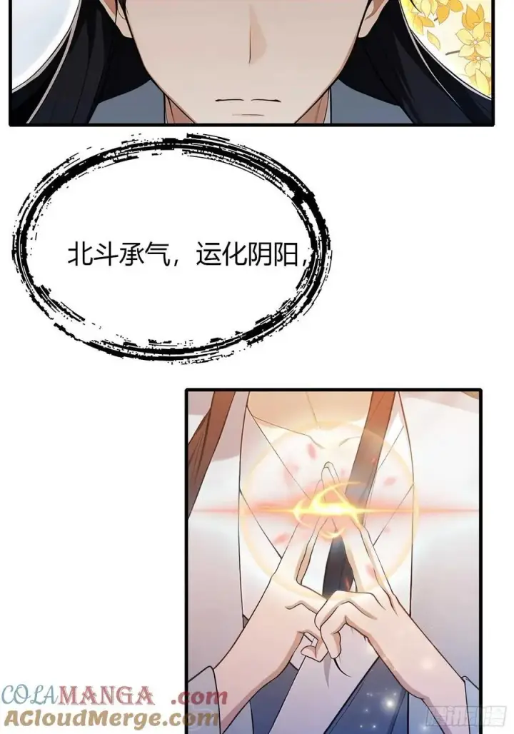 《原来我早就无敌了》第177话 我大修特修！图31