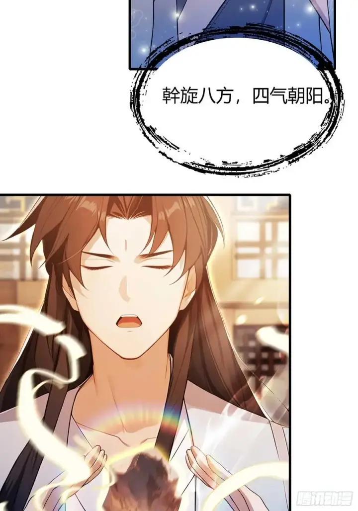 《原来我早就无敌了》第177话 我大修特修！图32