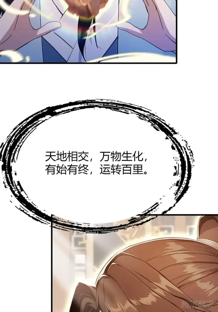 《原来我早就无敌了》第177话 我大修特修！图33