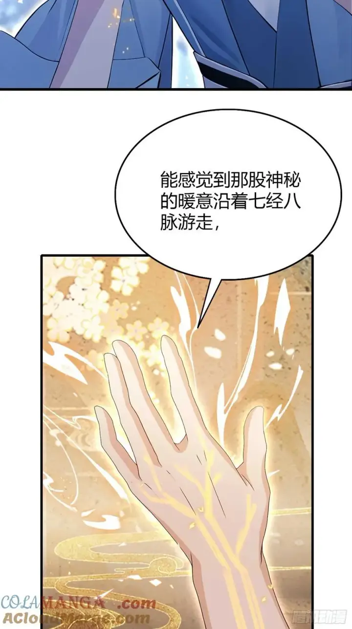 《原来我早就无敌了》第177话 我大修特修！图37