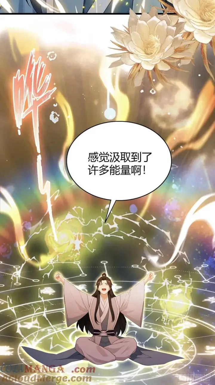 《原来我早就无敌了》第177话 我大修特修！图40