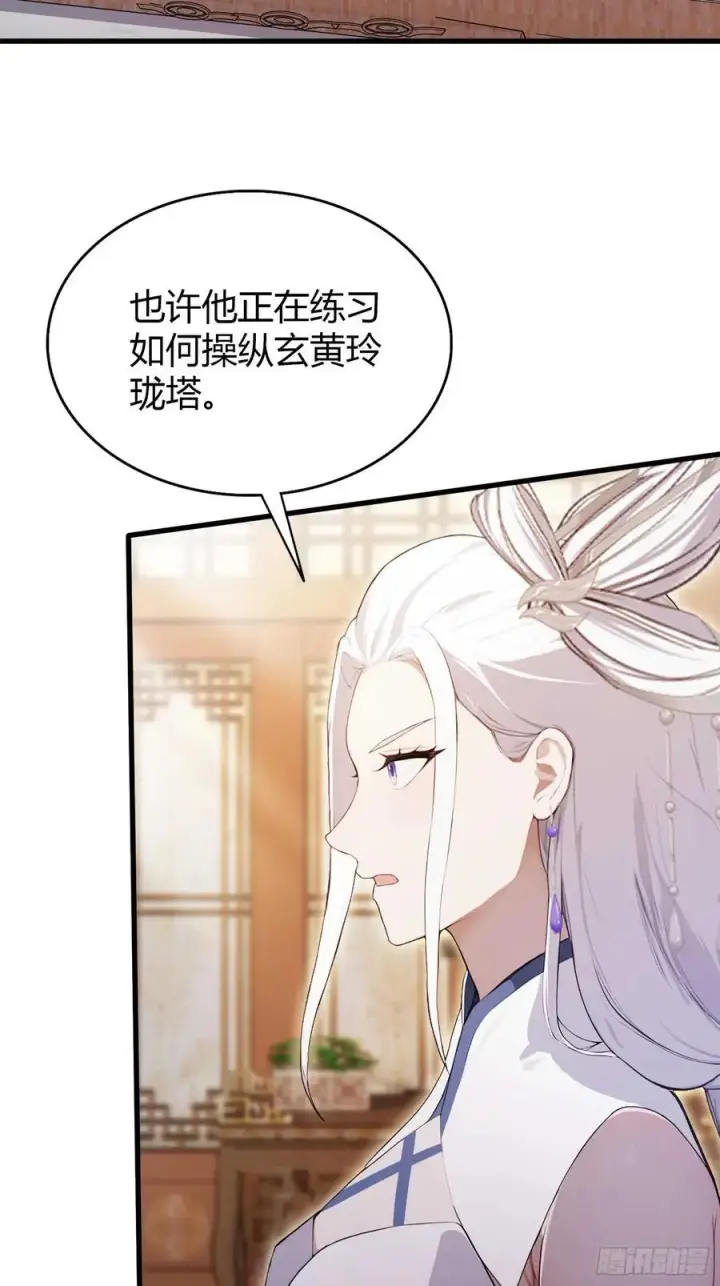 《原来我早就无敌了》第177话 我大修特修！图8