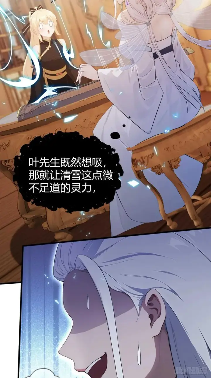 《原来我早就无敌了》第178话 留在他的身体里？图12