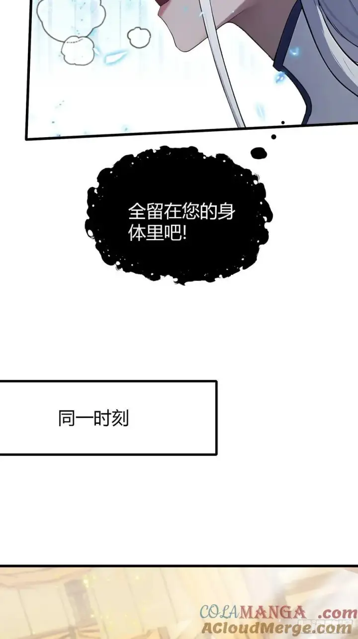 《原来我早就无敌了》第178话 留在他的身体里？图13