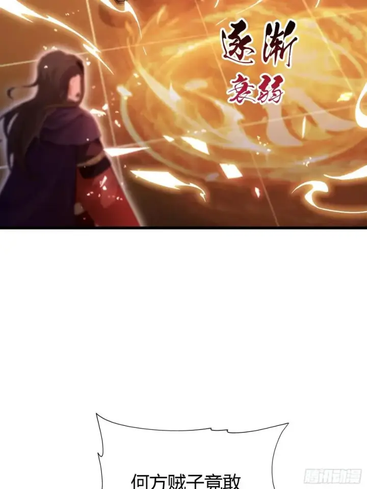 《原来我早就无敌了》第178话 留在他的身体里？图24