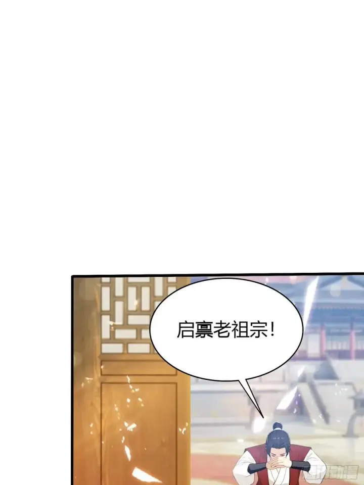 《原来我早就无敌了》第178话 留在他的身体里？图26