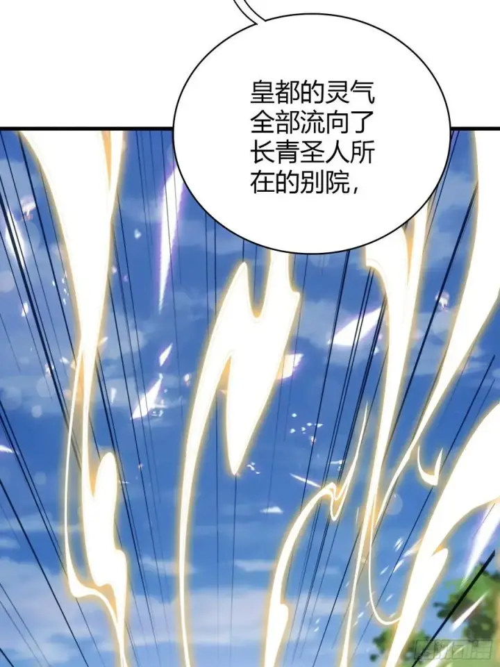 《原来我早就无敌了》第178话 留在他的身体里？图29