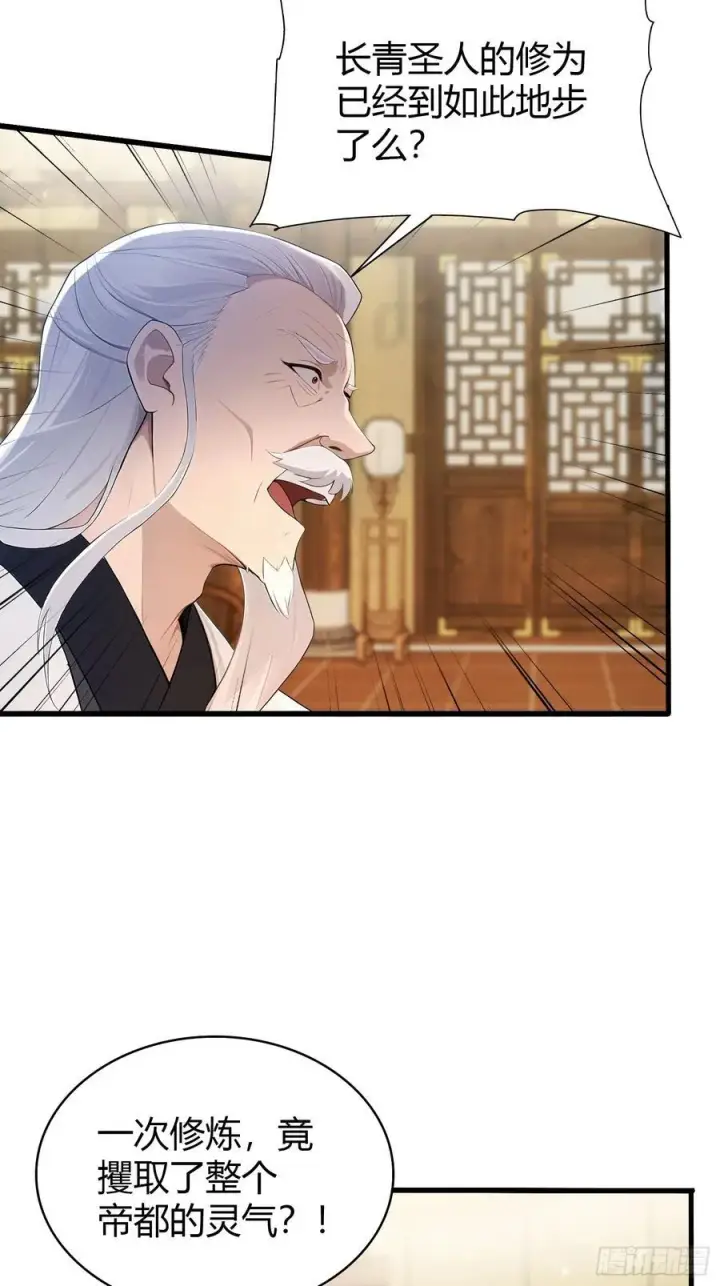 《原来我早就无敌了》第178话 留在他的身体里？图32