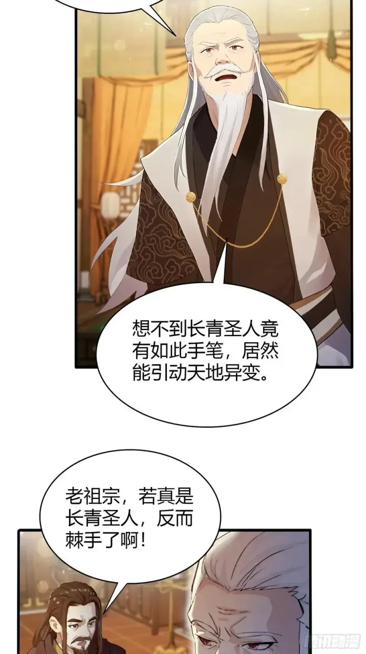《原来我早就无敌了》第178话 留在他的身体里？图33