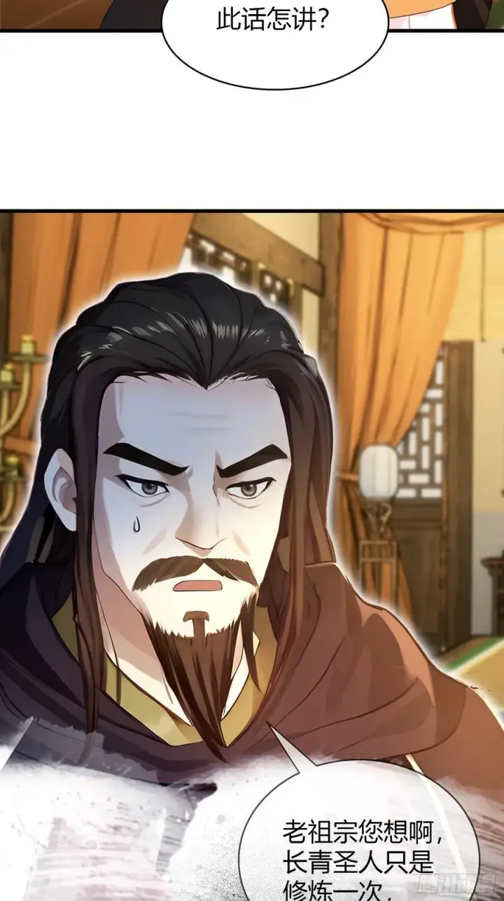 《原来我早就无敌了》第178话 留在他的身体里？图35