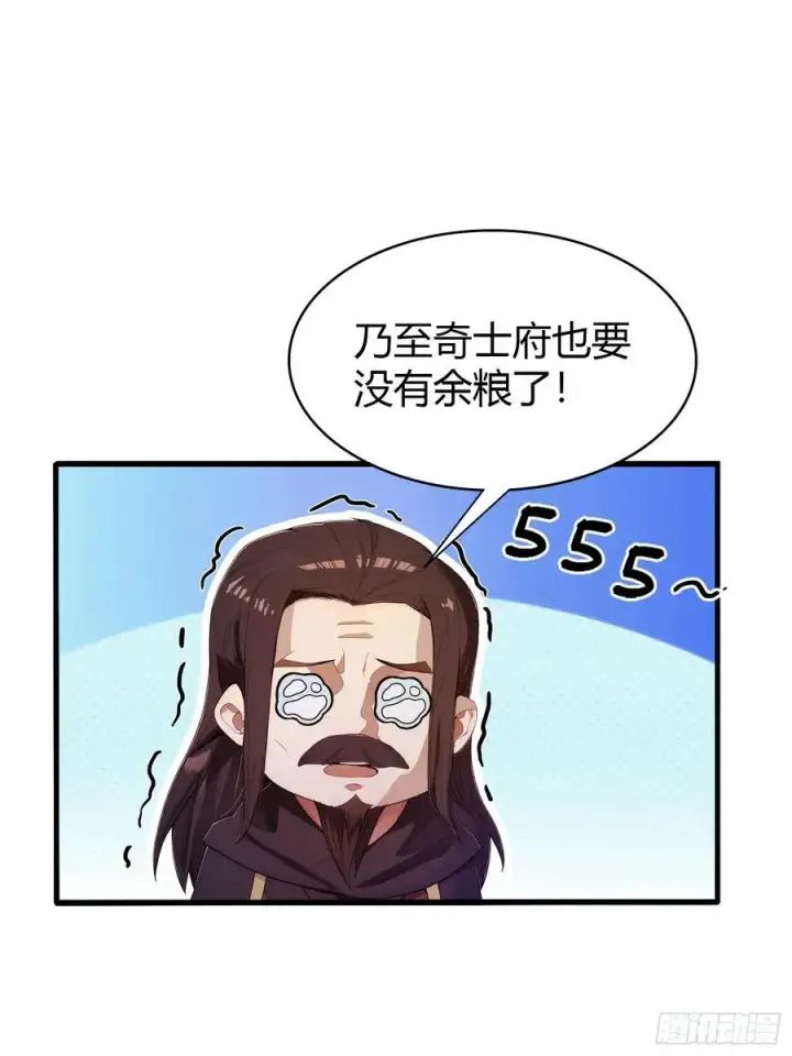《原来我早就无敌了》第178话 留在他的身体里？图39