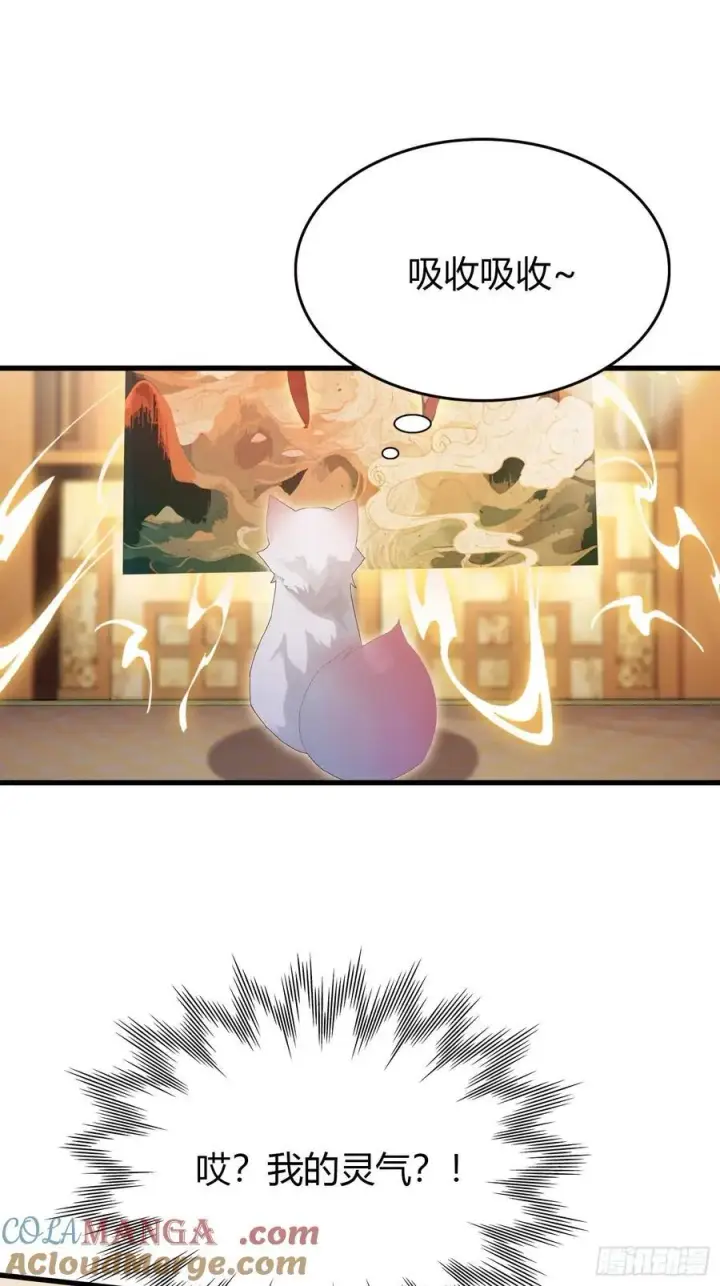 《原来我早就无敌了》第178话 留在他的身体里？图4