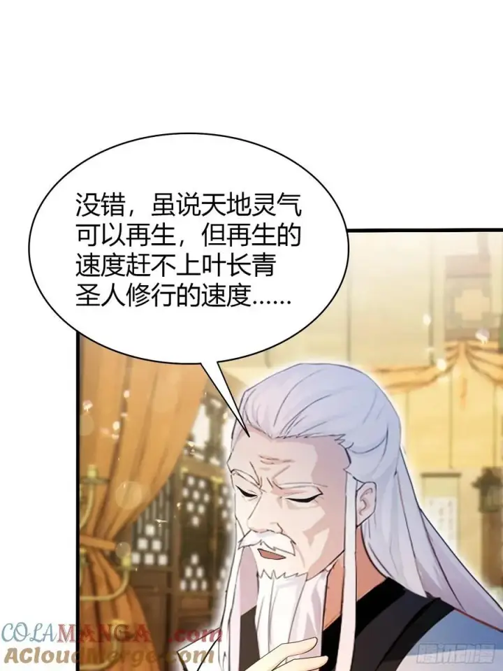 《原来我早就无敌了》第178话 留在他的身体里？图40