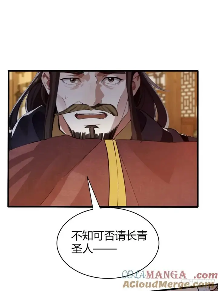《原来我早就无敌了》第178话 留在他的身体里？图43
