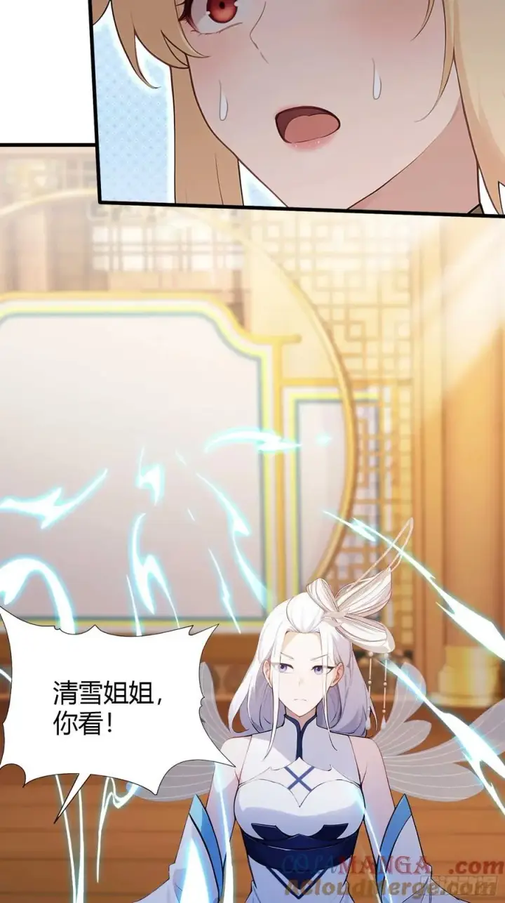 《原来我早就无敌了》第178话 留在他的身体里？图7
