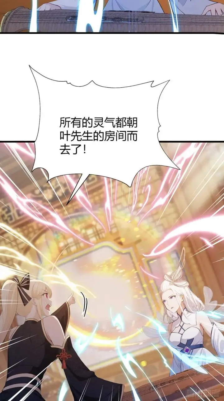 《原来我早就无敌了》第178话 留在他的身体里？图8