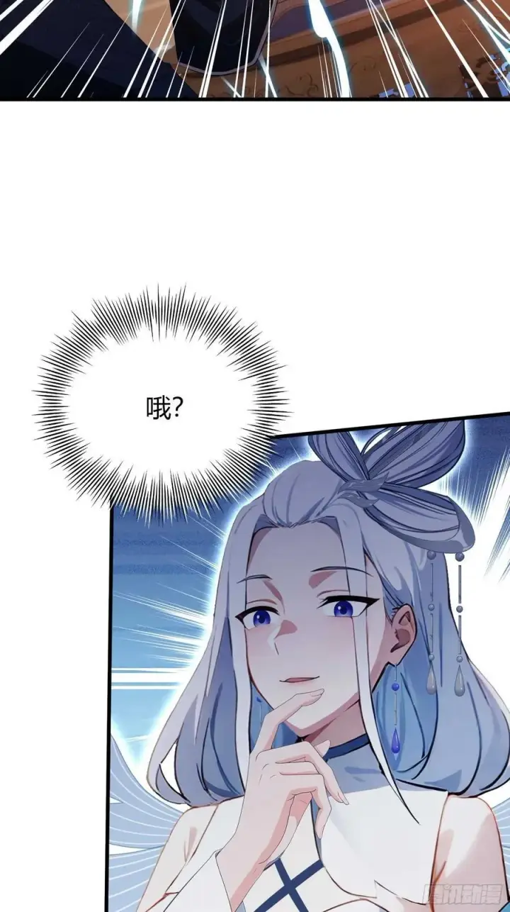 《原来我早就无敌了》第178话 留在他的身体里？图9