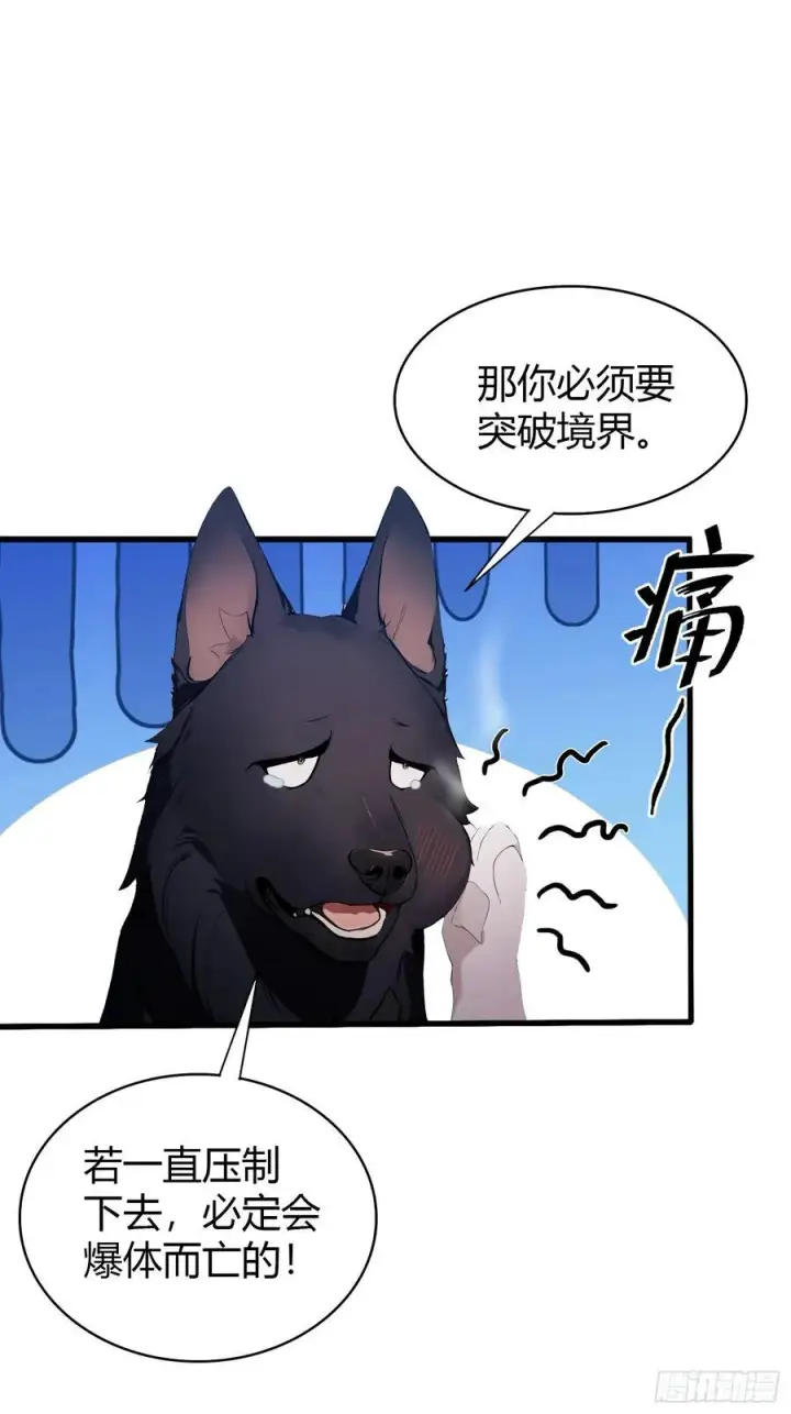 《原来我早就无敌了》第179话 嫂子开门！图26