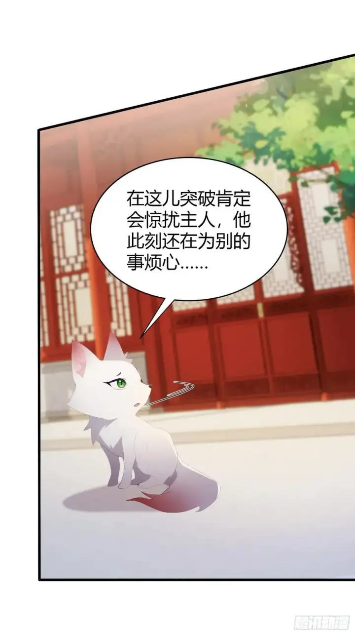 《原来我早就无敌了》第179话 嫂子开门！图27