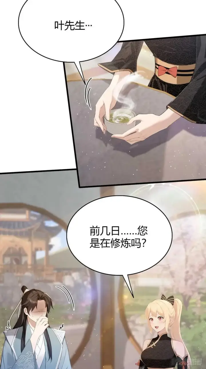 《原来我早就无敌了》第179话 嫂子开门！图33