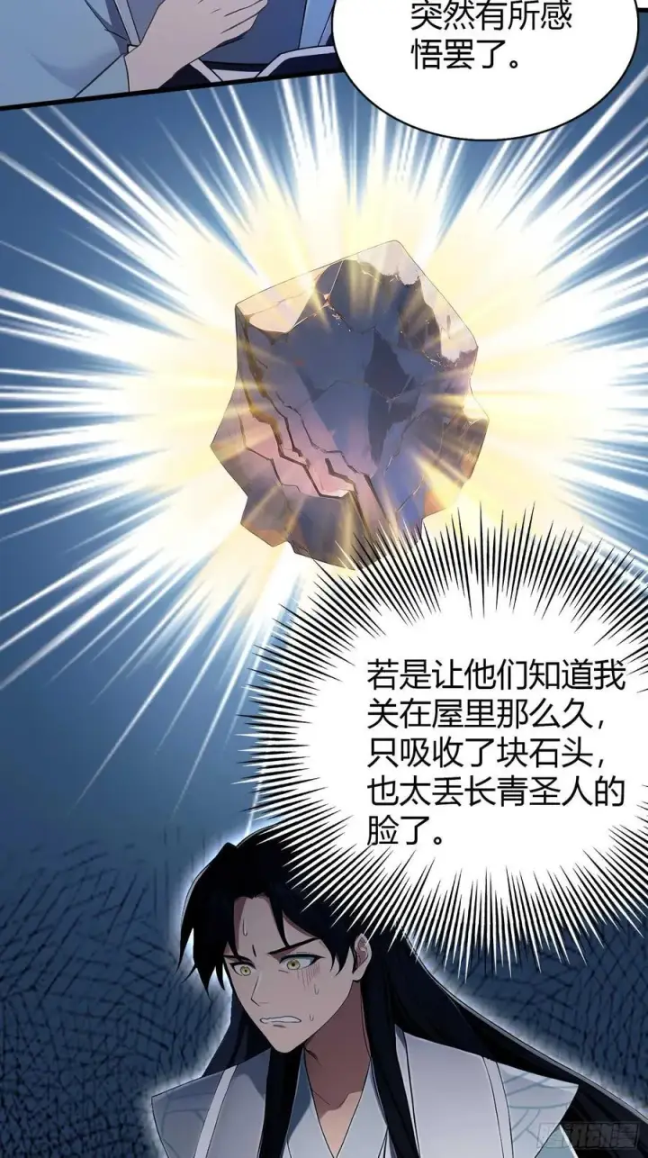 《原来我早就无敌了》第179话 嫂子开门！图35