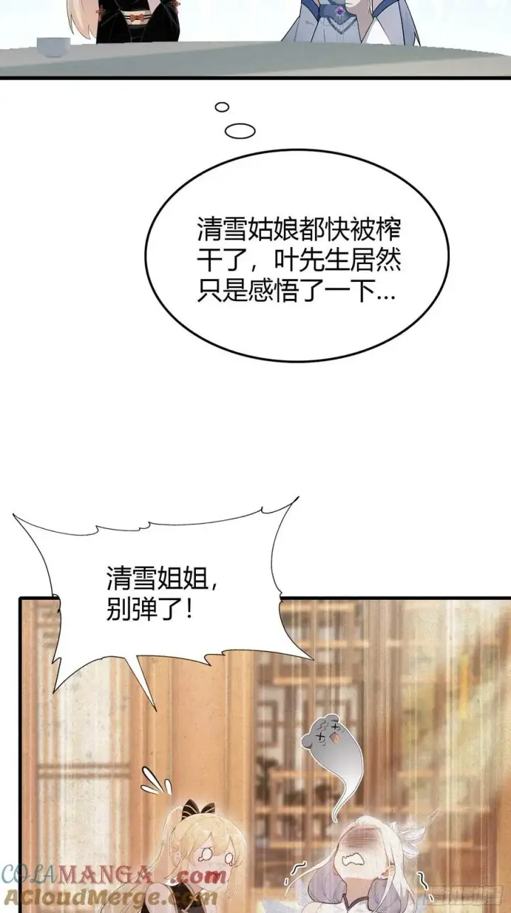 《原来我早就无敌了》第179话 嫂子开门！图37