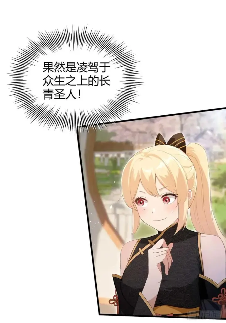 《原来我早就无敌了》第179话 嫂子开门！图39