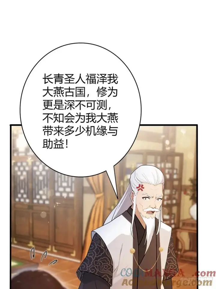 《原来我早就无敌了》第179话 嫂子开门！图4