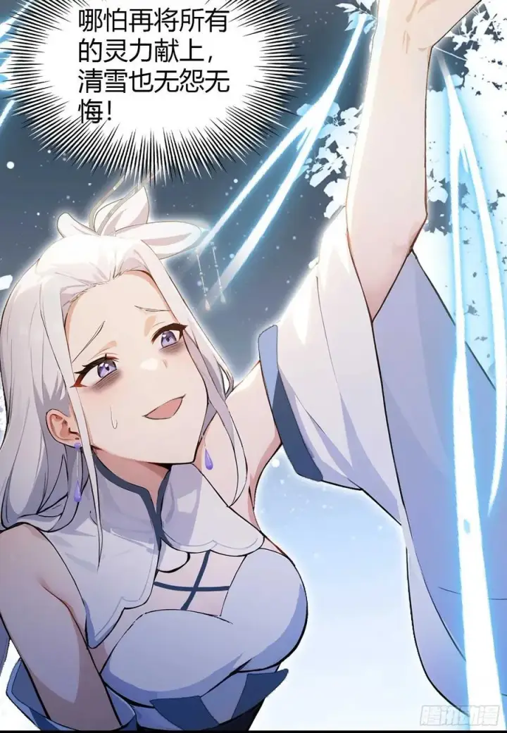 《原来我早就无敌了》第179话 嫂子开门！图41