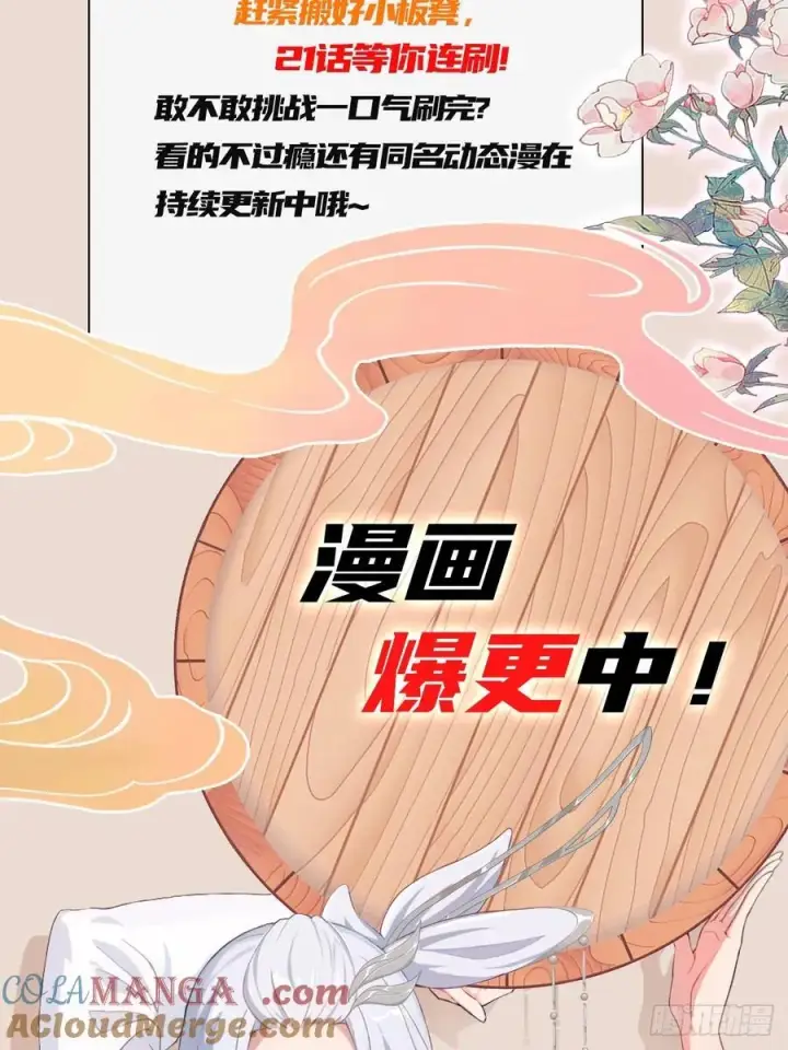 《原来我早就无敌了》第179话 嫂子开门！图43