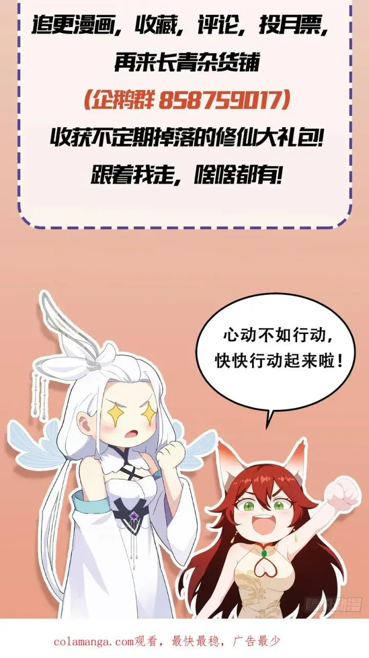 《原来我早就无敌了》第179话 嫂子开门！图47