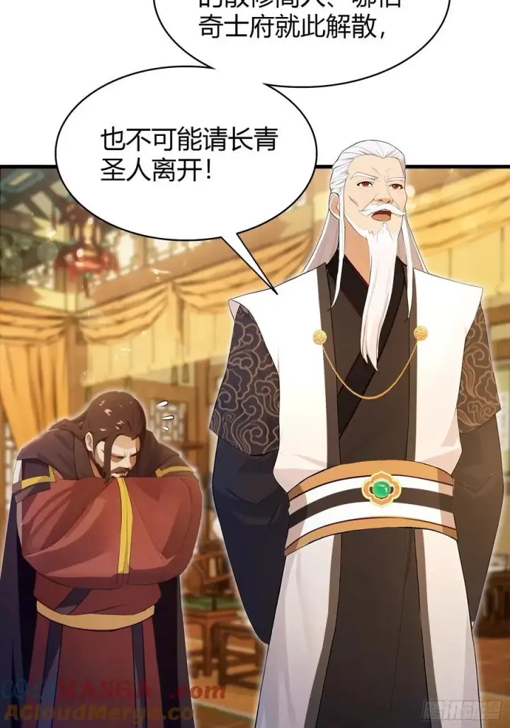 《原来我早就无敌了》第179话 嫂子开门！图7