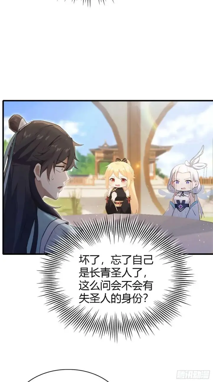 《原来我早就无敌了》第180话 叶先生随地大小考？图10