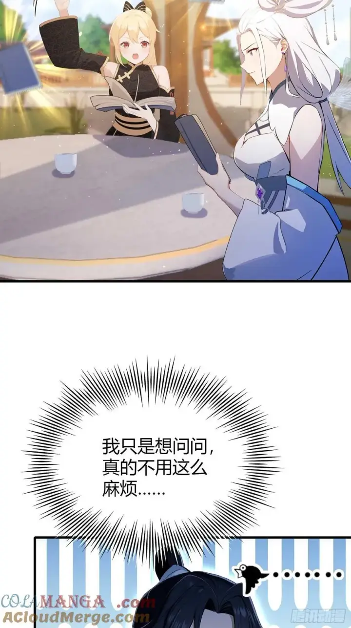 《原来我早就无敌了》第180话 叶先生随地大小考？图13