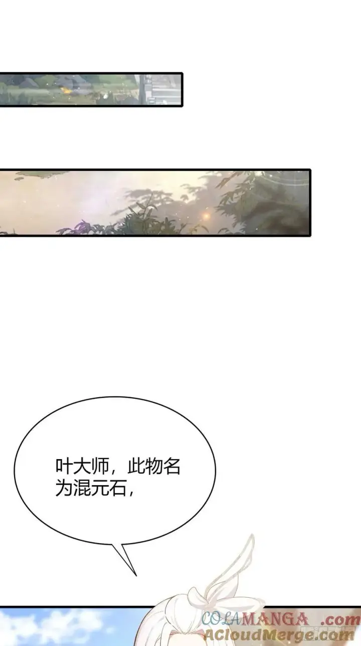 《原来我早就无敌了》第180话 叶先生随地大小考？图15