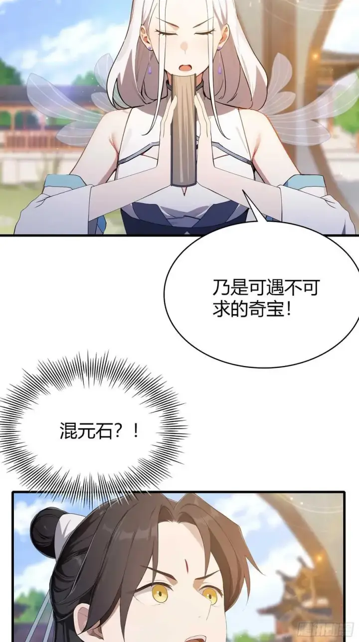《原来我早就无敌了》第180话 叶先生随地大小考？图16