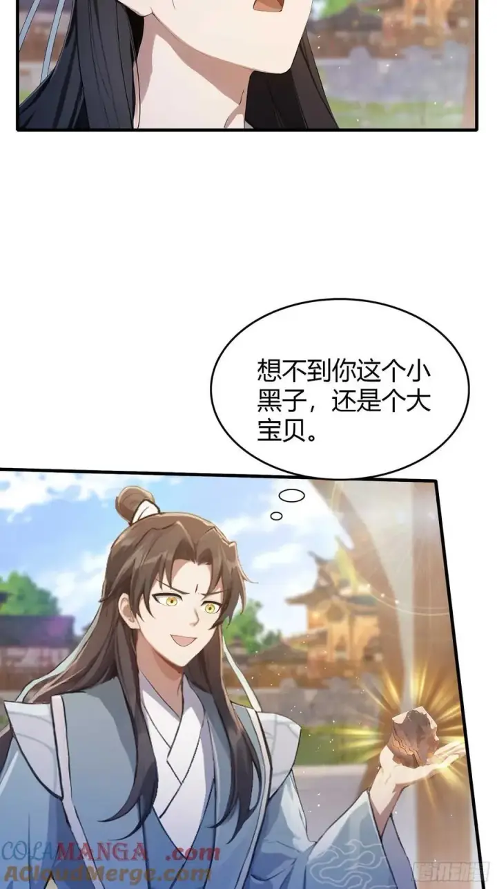 《原来我早就无敌了》第180话 叶先生随地大小考？图17