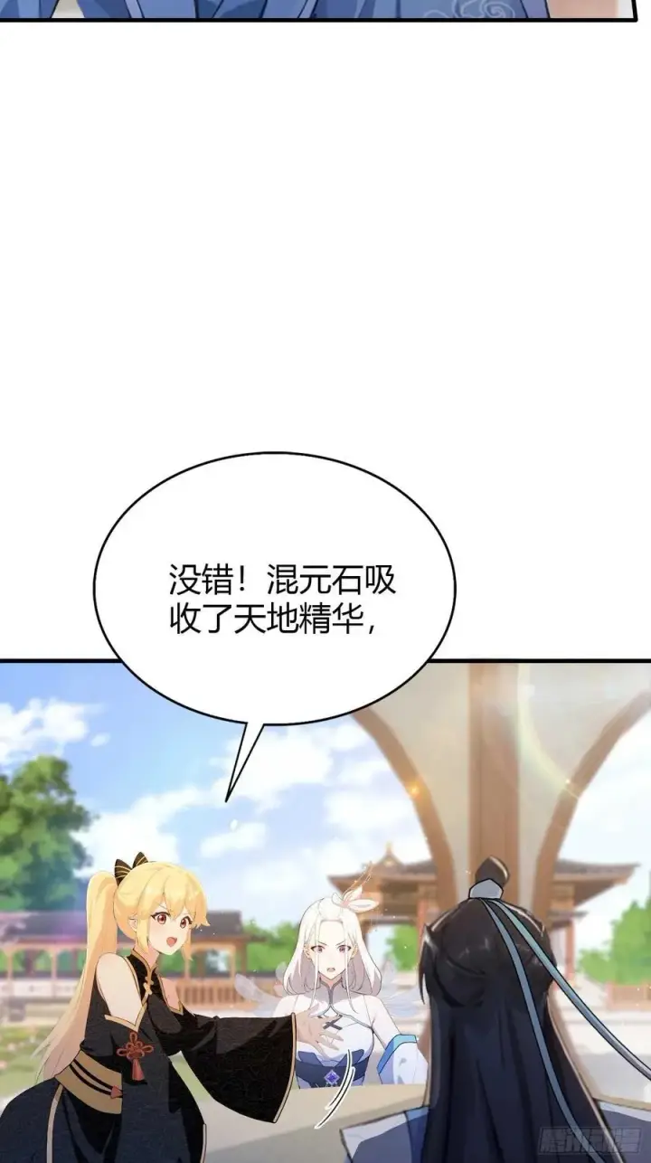 《原来我早就无敌了》第180话 叶先生随地大小考？图18