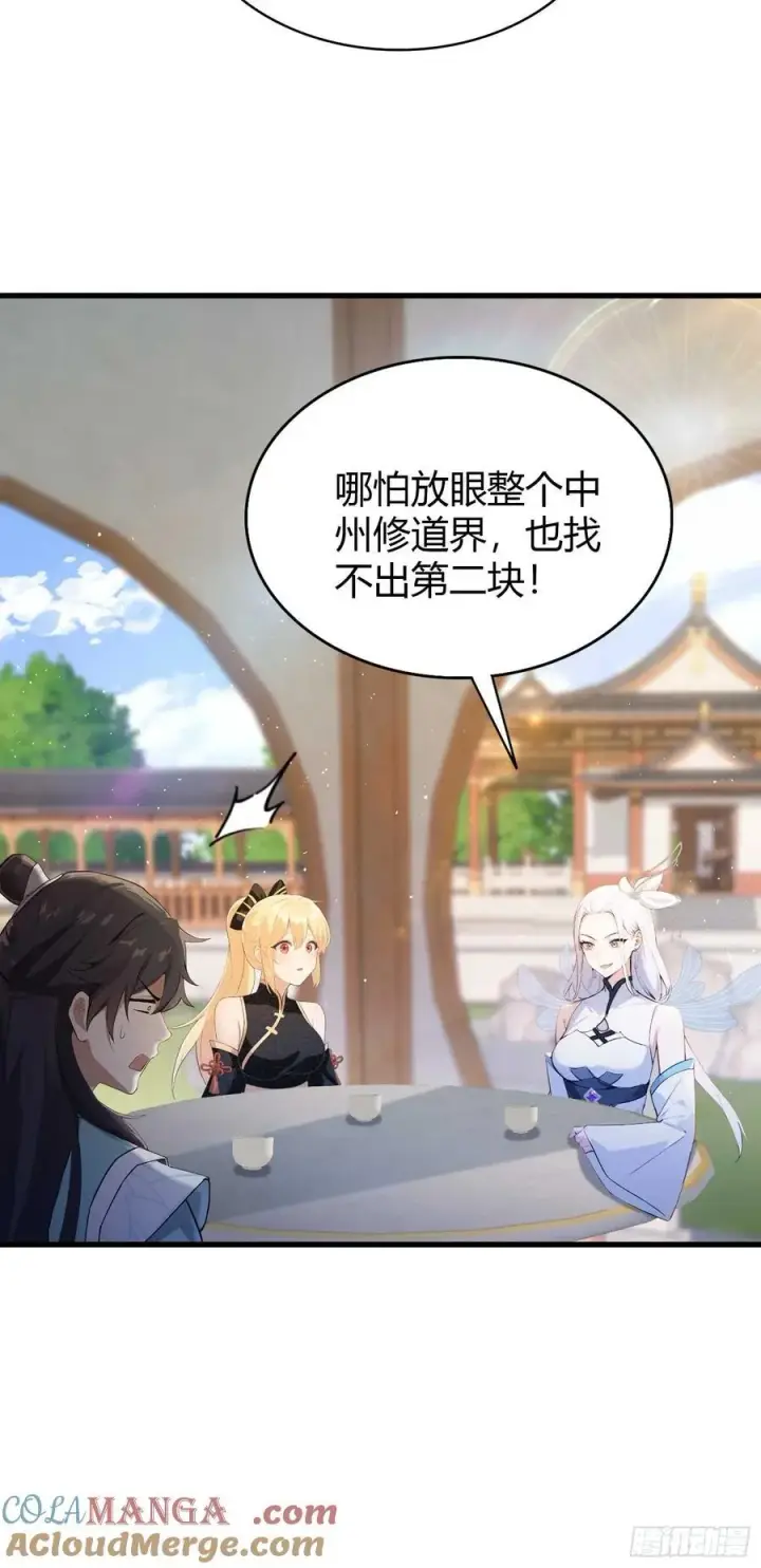《原来我早就无敌了》第180话 叶先生随地大小考？图23