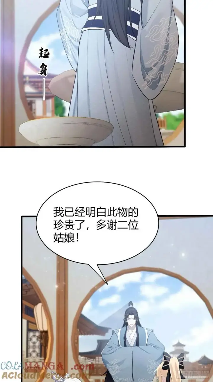 《原来我早就无敌了》第180话 叶先生随地大小考？图29