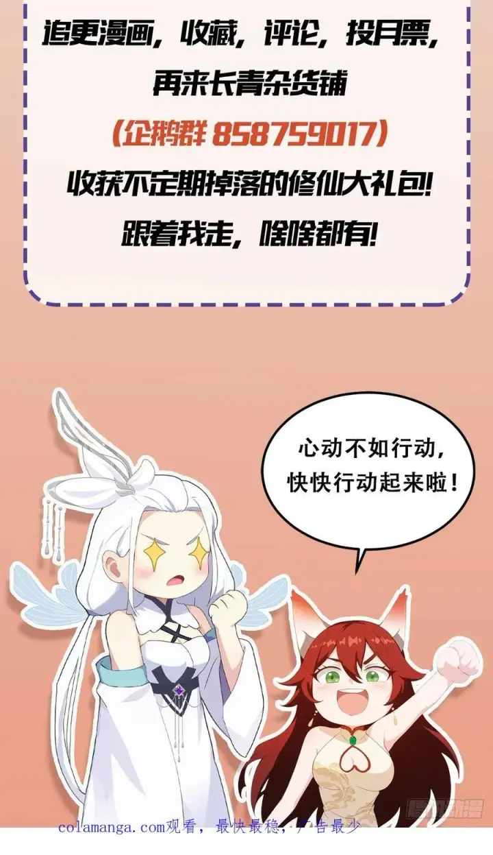 《原来我早就无敌了》第180话 叶先生随地大小考？图38