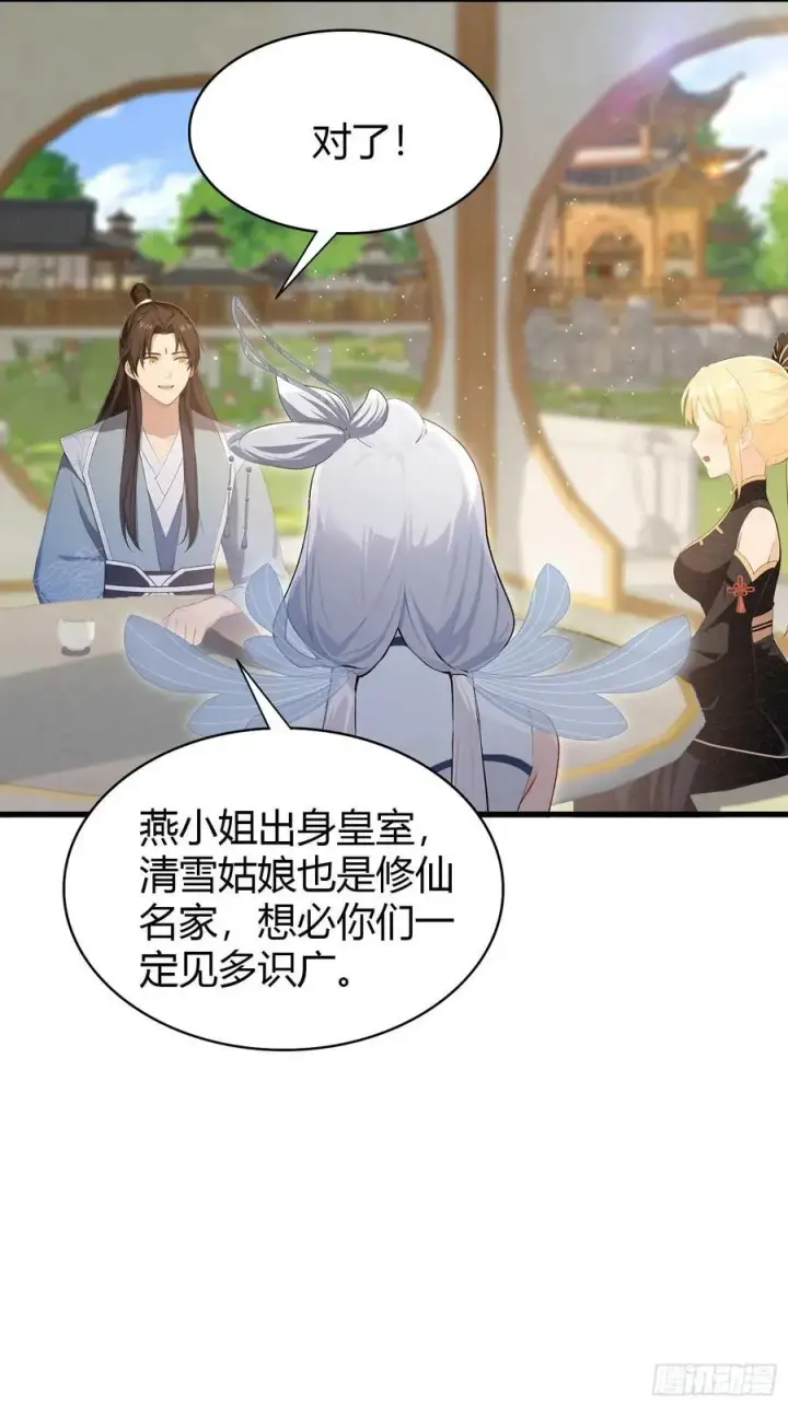 《原来我早就无敌了》第180话 叶先生随地大小考？图4