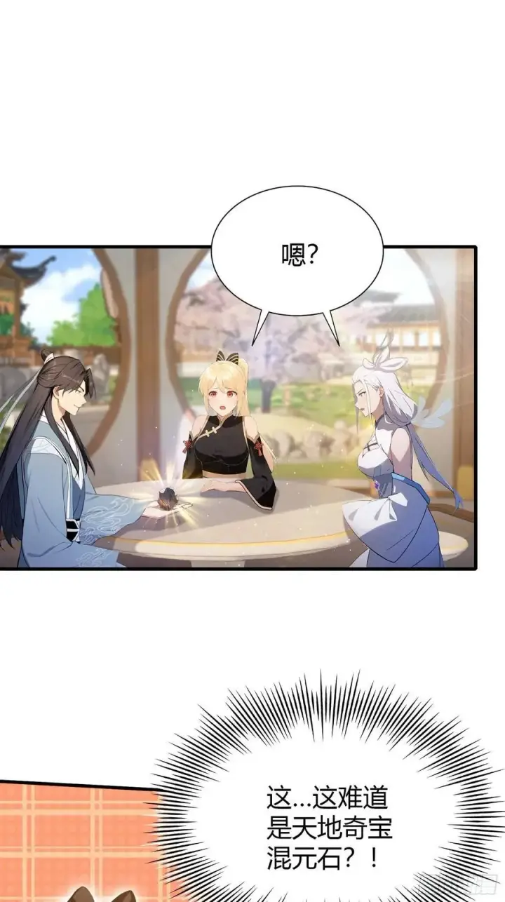 《原来我早就无敌了》第180话 叶先生随地大小考？图8