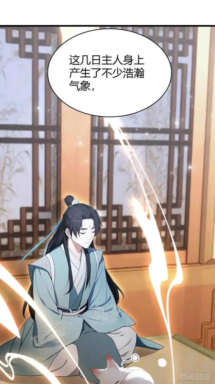 《原来我早就无敌了》第181话 是自愿的就别眨眼！图10