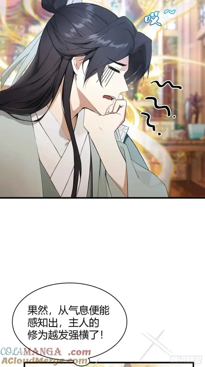 《原来我早就无敌了》第181话 是自愿的就别眨眼！图15